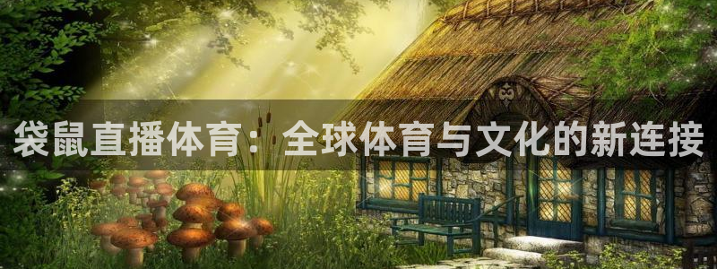新闻图片